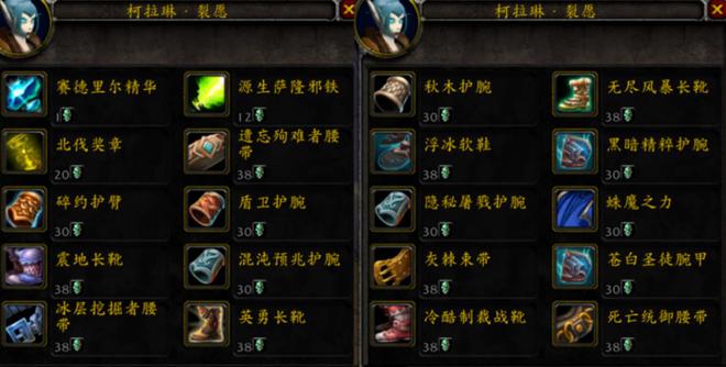 WLK怀旧服天灾石兑换指南 别再盲目刷 每一块石头都该花得值！