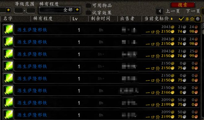 WLK怀旧服天灾石兑换指南 别再盲目刷 每一块石头都该花得值！