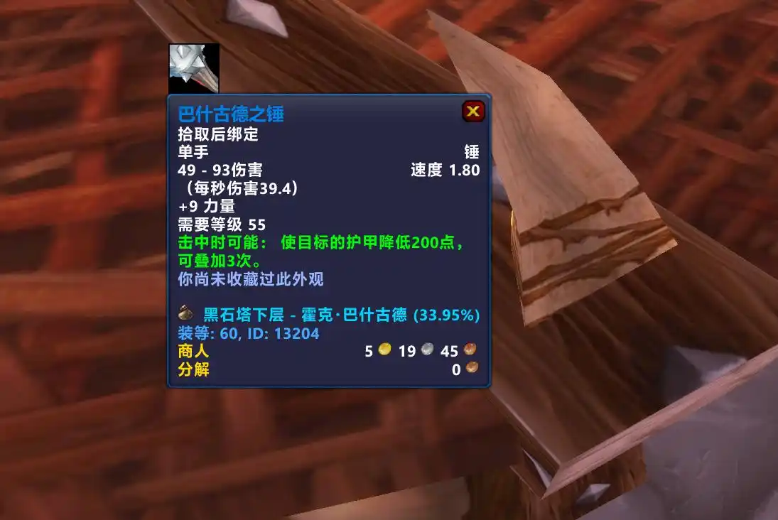 55级老武器成ICC神兵？破甲机制掀起WLK怀旧热潮！