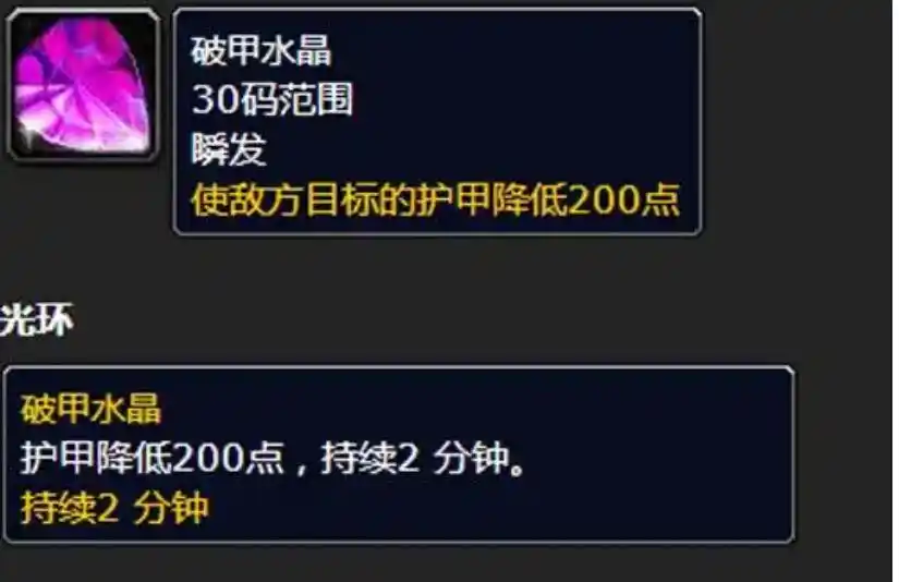 55级老武器成ICC神兵？破甲机制掀起WLK怀旧热潮！