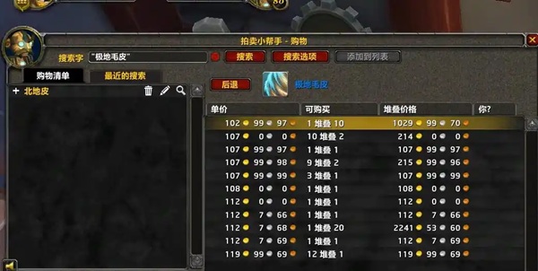 极地毛皮为何疯涨？HICC开放前后价格走势全解析！