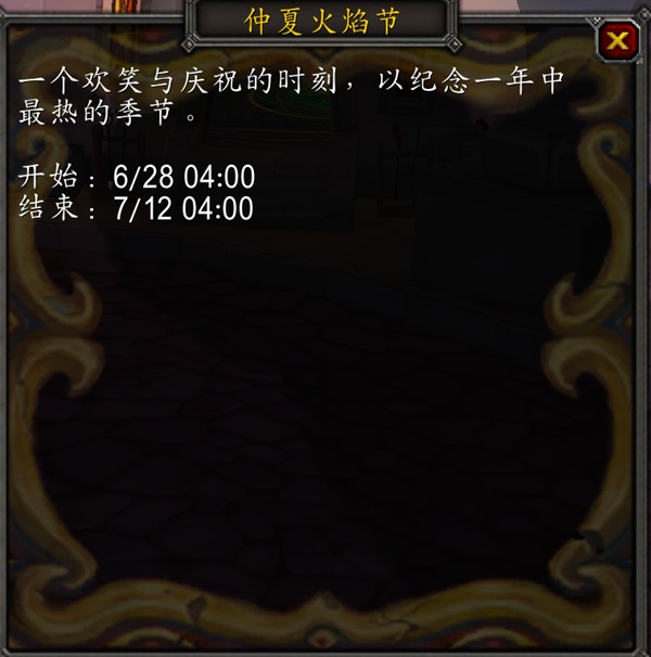 火焰节全面指南：从BUFF到金币，这些细节你不能错过！