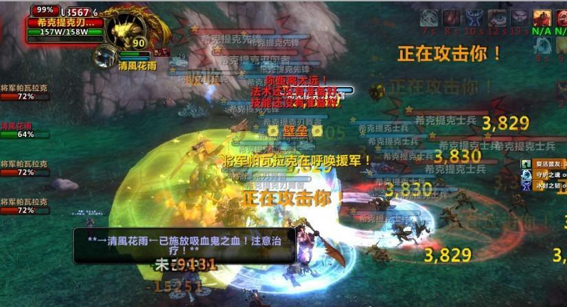 魔兽世界 魔兽世界