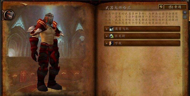 魔兽世界