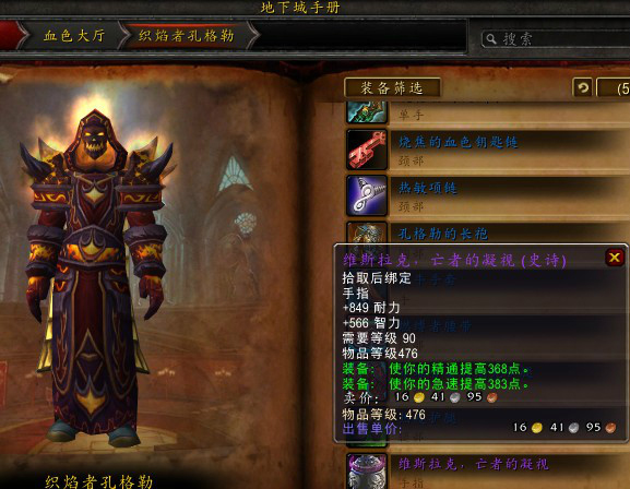 魔兽世界