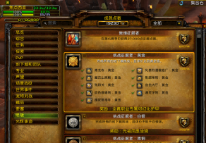 魔兽世界