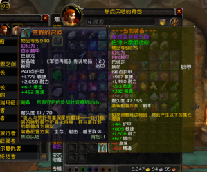 8.0吉布尔的祝福任务怎么做