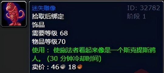迷失雕像