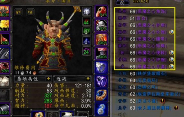 恶魔术WCL登顶 吊打火毁和奥法
