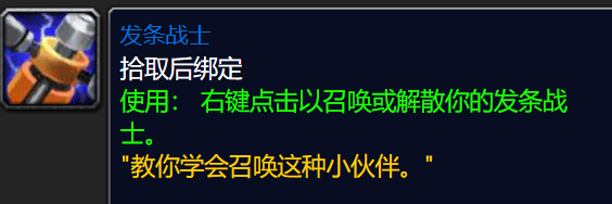发条战士BUG使用可提供140攻强80法强的方法分享