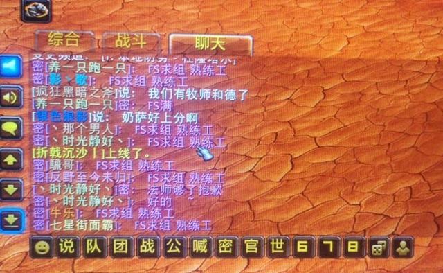 魔兽怀旧服