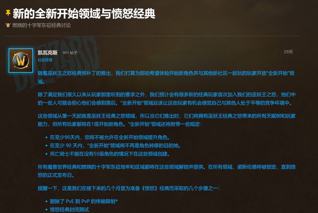 魔兽世界