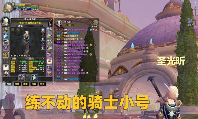 魔兽世界