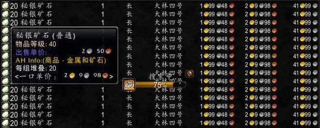 魔兽怀旧服
