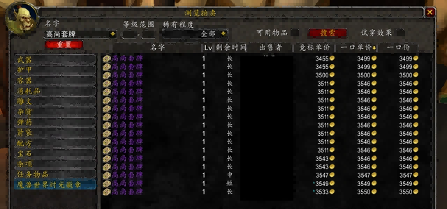 WLK怀旧服.png