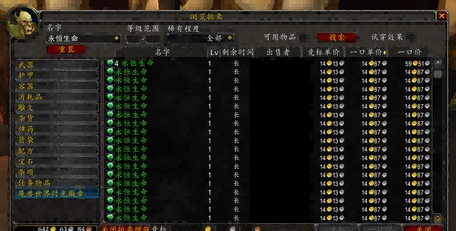 WLK怀旧服.png