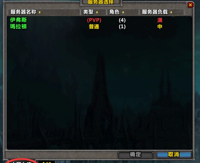 魔兽世界.png