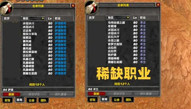 魔兽世界.png