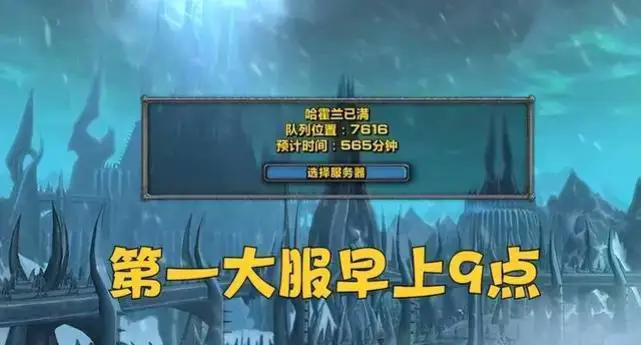 魔兽世界.png