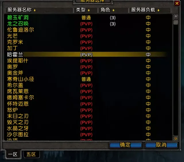 魔兽世界