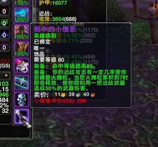 惩戒骑