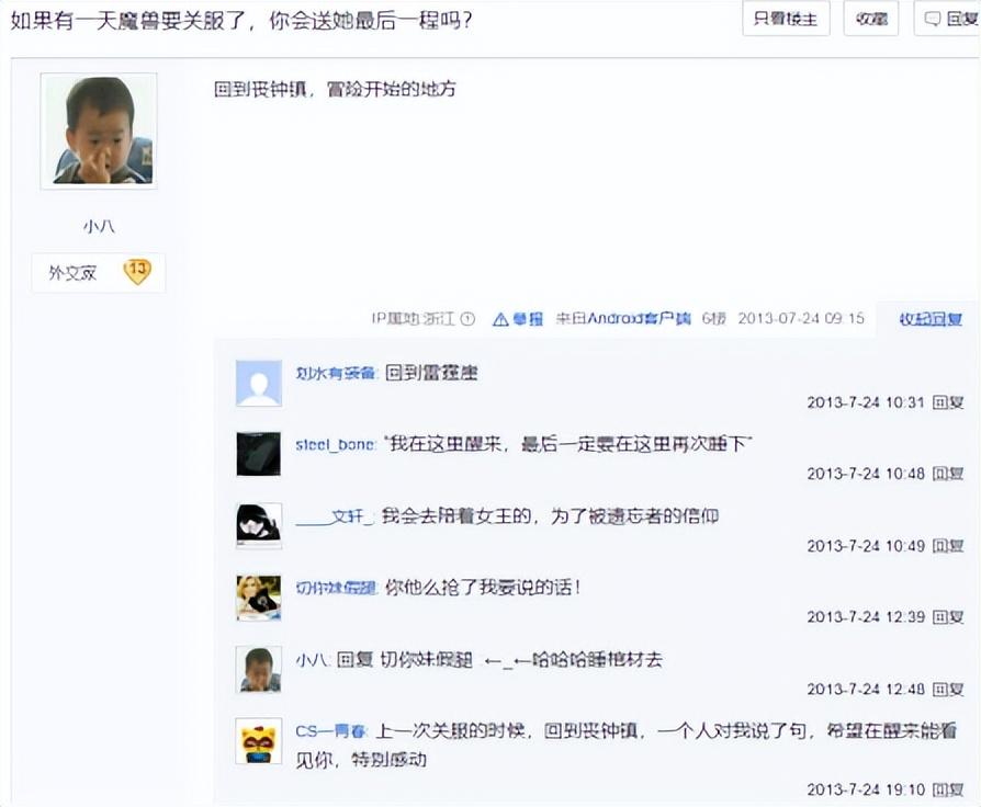魔兽世界.jpg