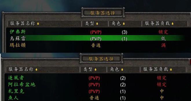 魔兽世界