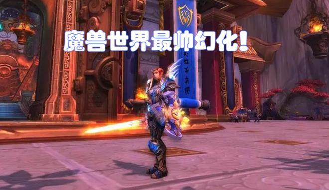 魔兽