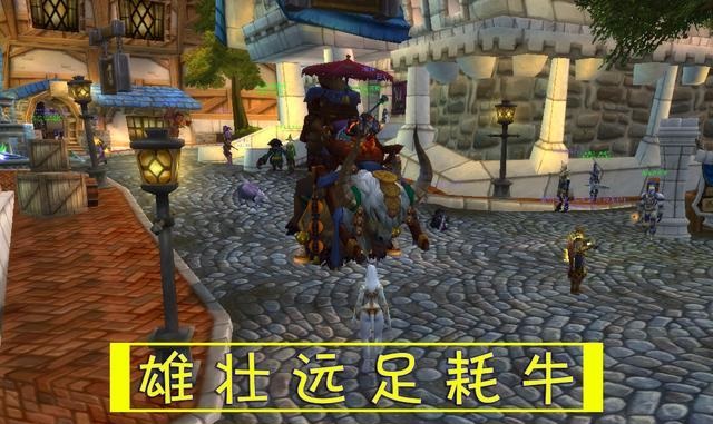 《魔兽世界》中的必备坐骑：在艾泽拉斯畅行无阻