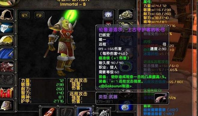 猎人的史诗弓任务：魔兽世界怀旧服的挑战