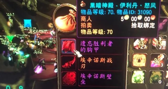 TBC怀旧服P3阶段：蛋刀风波，警示玩家需谨慎组队