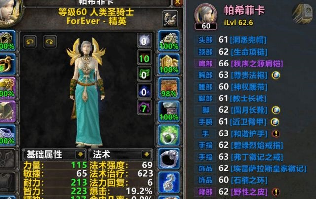 魔兽世界怀旧服：珍贵装备掀起“红团”热潮