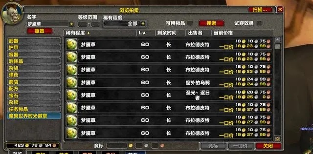 TBC怀旧服P5阶段：冷门道具价格上涨