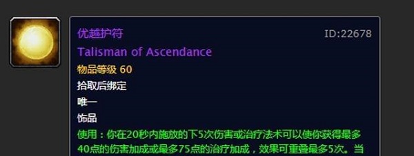 掌握秘技！怀旧服魔兽世界的神奇装备BUFF永久卡法