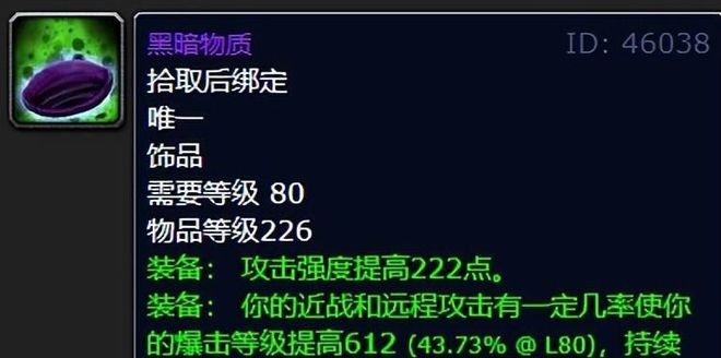 探讨WLK怀旧服中的5件顶级饰品
