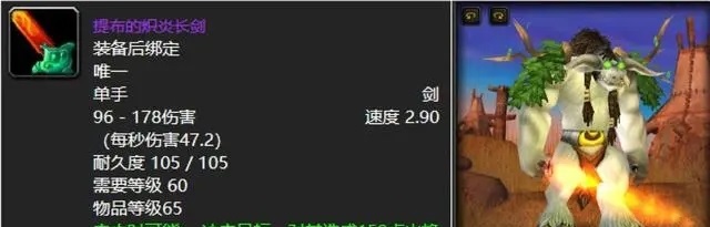 魔兽世界经典团本：六大公认最强掉落