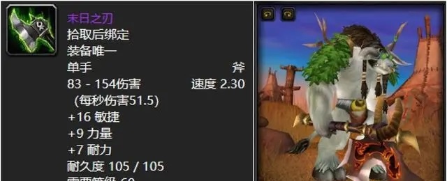 魔兽世界经典团本：六大公认最强掉落