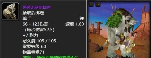 魔兽世界经典团本：六大公认最强掉落