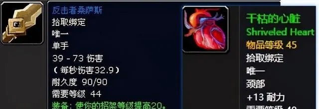 时光返璞，祖尔法拉克的传奇装备