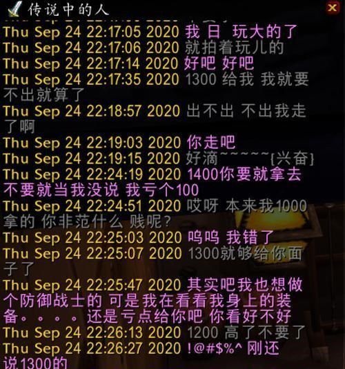 魔兽世界怀旧服：G团顶价与被顶的操作揭秘