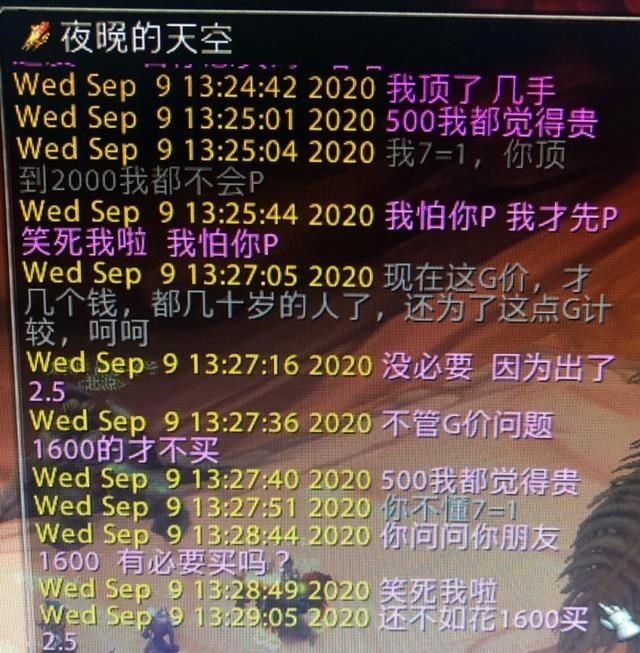 魔兽世界怀旧服：G团顶价与被顶的操作揭秘