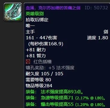 冰冠堡垒：影丝纺锤，80级怀旧服的法系神器