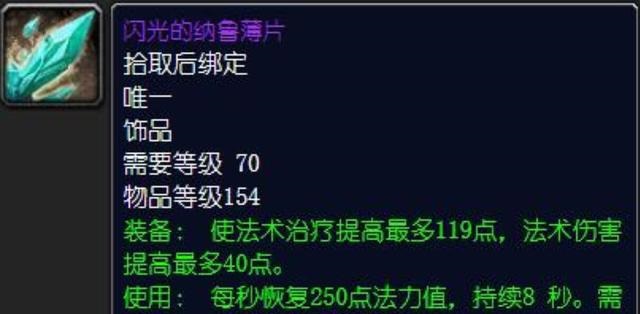 探寻魔兽世界珍贵装备的魅力