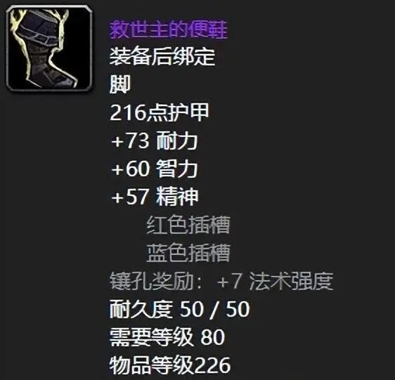 魔兽世界P2阶段：十大顶级装备助力你的冒险之旅