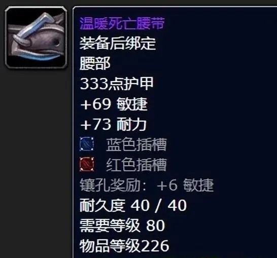 魔兽世界P2阶段：十大顶级装备助力你的冒险之旅