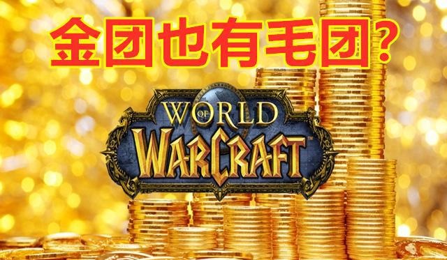 金团争议：扣除工资的公平性