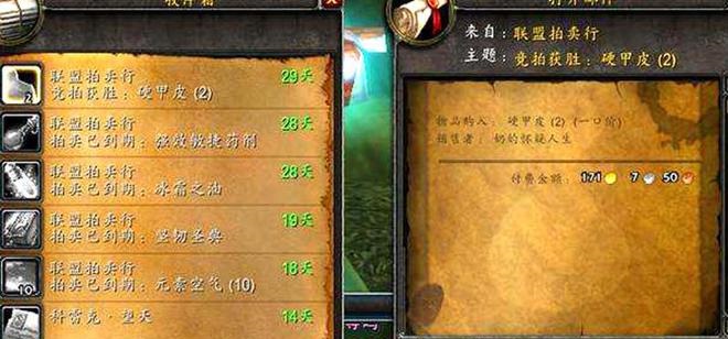 陷阱多多：揭秘魔兽世界怀旧服中的不可忽视的骗局