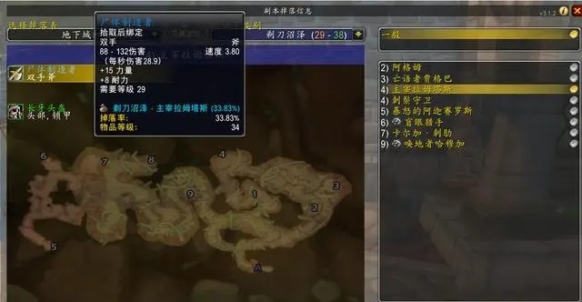 怀旧服Plus版本 黑暗深渊装备调整与挑战