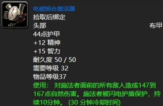 60年代魔兽世界五人本 头部装备的珍藏
