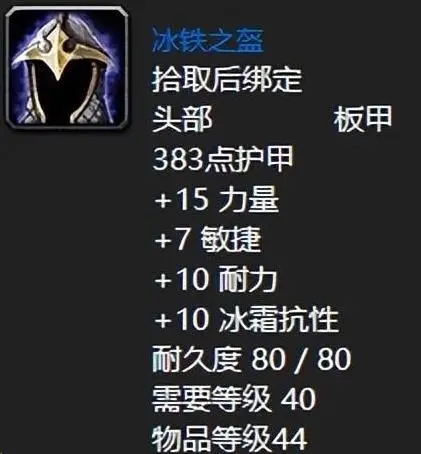 60年代魔兽世界五人本 头部装备的珍藏